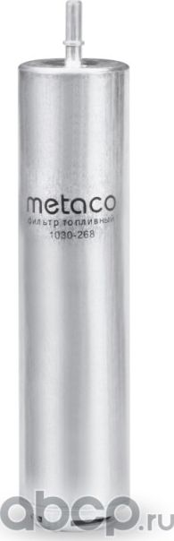 Фильтр топливный (Metaco). Артикул 1030268