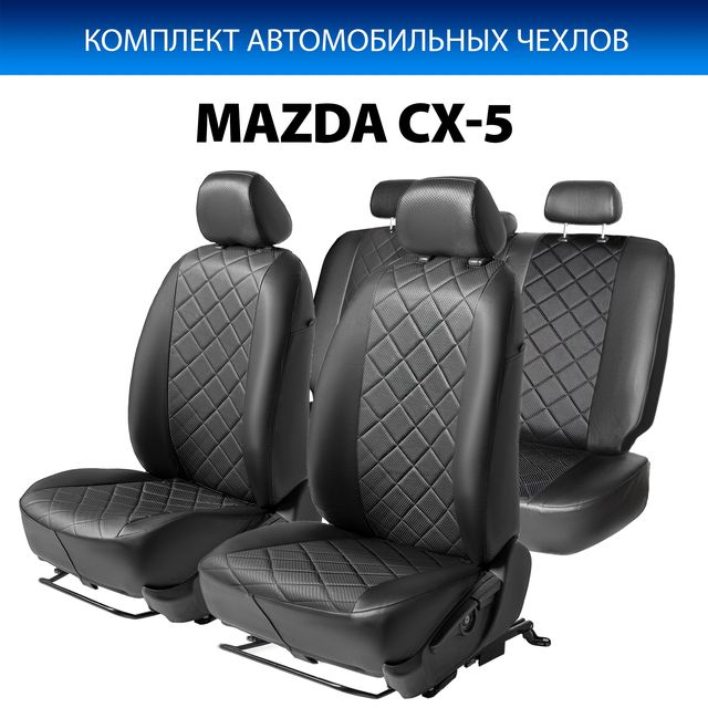 Чехлы Rival Ромб (зад. спинка 40/20/40) для сидений Mazda CX-5 I 2011-2017, черные. Артикул SC.3801.2