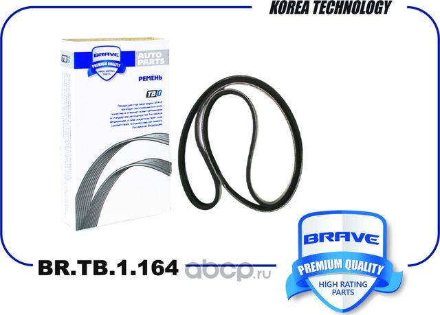 Ремень поликлиновый 5PK1065 BR.TB.1.164 Lancer IX, VW JETTA 2.5 06-11 (Brave). Артикул BRTB1164