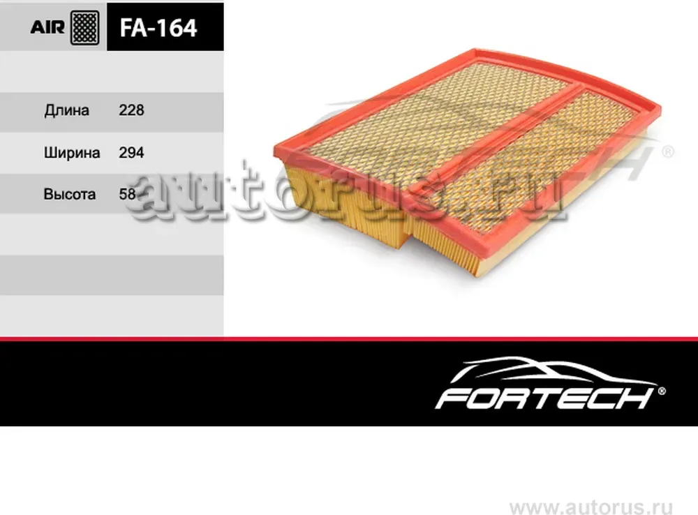 Фильтр Воздушный MERCEDES-BENZ: C-Klasse WS202  (Fortech). Артикул FA164