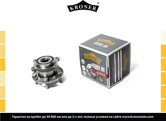 Ступица с подшип. в сборе KIA Sportage (15-) (задн.) d145 (K159008) KR (Kroner). Артикул K159008