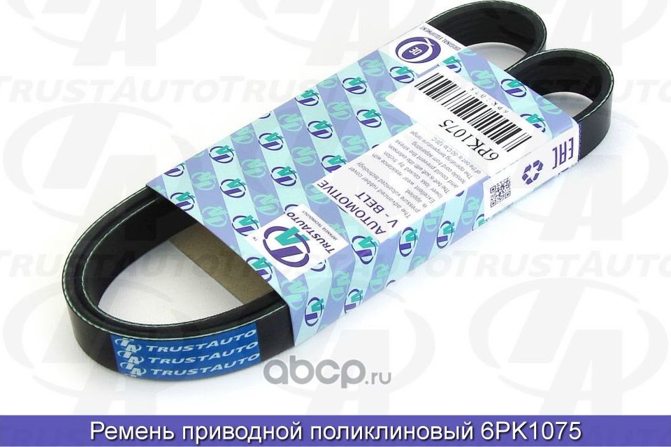 Ремень поликлиновый (TA), (Trustauto). Артикул 6PK1075
