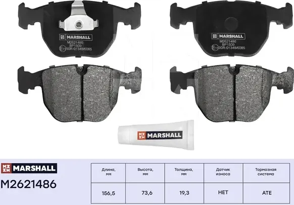 Торм. колодки дисковые передн. BMW 5 (E39) 95-, BMW 7 (E38) 94-, BMW X3 (E83) 03 (Marshall). Артикул M2621486