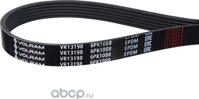 РЕМЕНЬ ПОЛИКЛИНОВОЙ (6PK1088) SKODA, VW (VOLRAM). Артикул VR13198