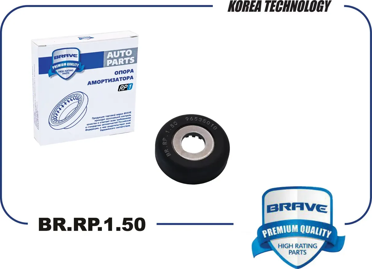 Подшипник опоры амортизационной стойки (Brave). Артикул BR.RP.1.50