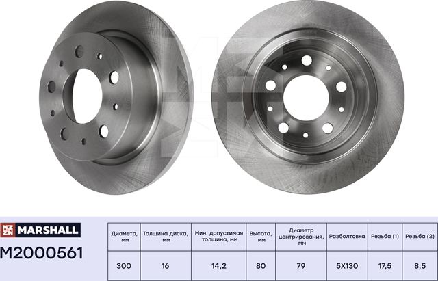 Диск тормозной CITROEN JUMPER/FIAT DUCATO/PEUGEOT BOXER 06- задний D 300мм. (Marshall). Артикул M2000561
