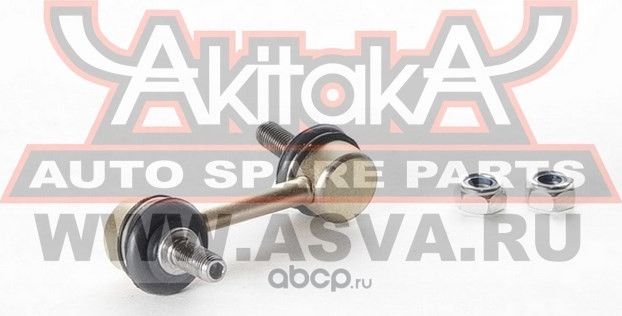 Тяга стабилизатора передняя левая (Akitaka). Артикул 0323018