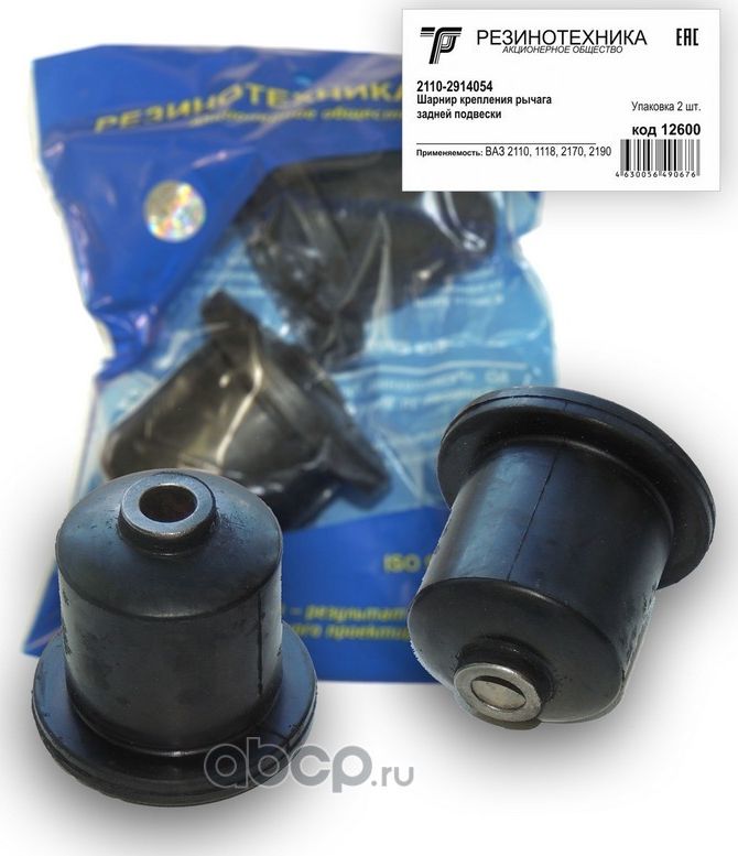 Сайлентблок 2110,2170,1118 задней балки (к-т 2 шт) РТ (Резинотехника). Артикул 12600