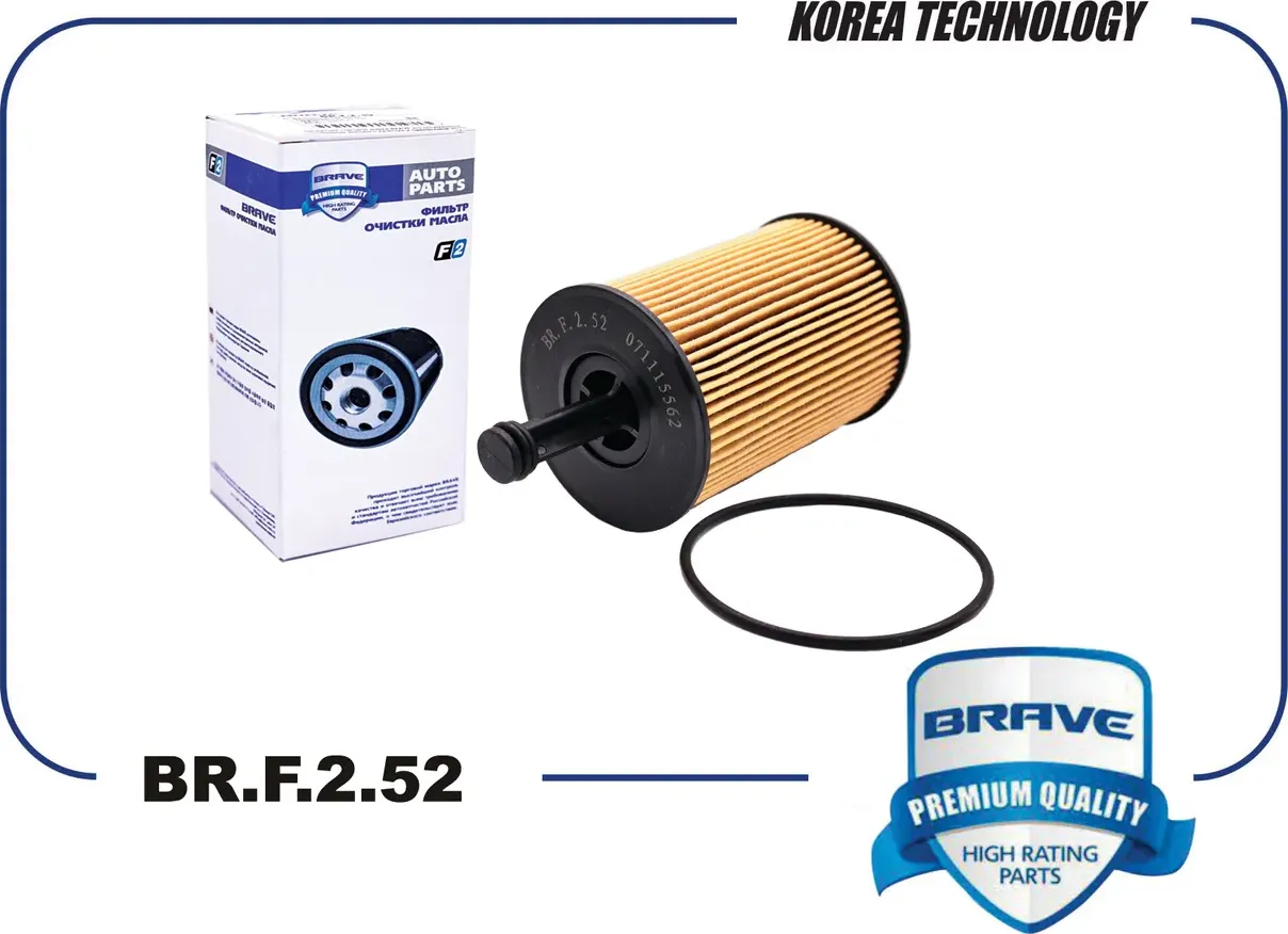 Фильтр масляный 71115562 BR.F.2.52 Octavia 1Z3 2.0, Golf V/VI, Tiguan 5N1/5N2 2. (Brave). Артикул BRF252