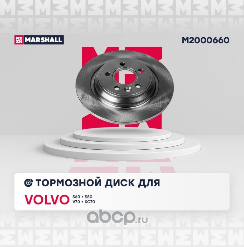 Диск тормозной VOLVO S80 06-/V70 07-/XC70 07- задний с эл.стоян.торм.D 302мм. (Marshall). Артикул M2000660