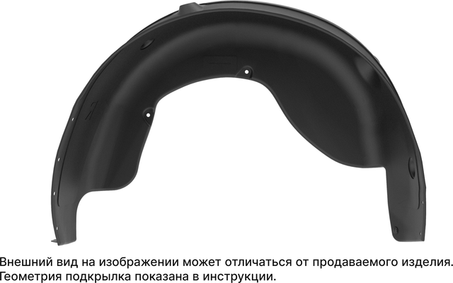 Подкрылок (локер) TOTEM задний правый Mitsubishi Pajero IV 2006-2015. Артикул NLL.35.16.004