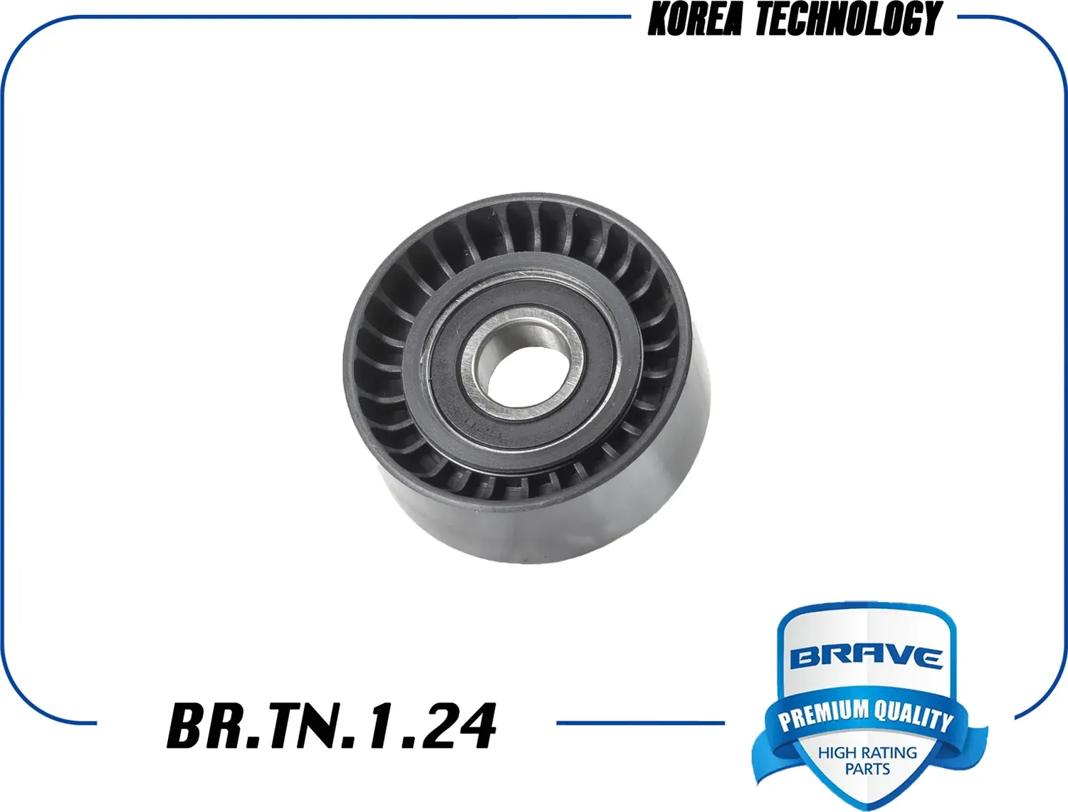 Ролик зубчатого ремня ГРМ натяжной (Brave). Артикул BR.TN.1.24