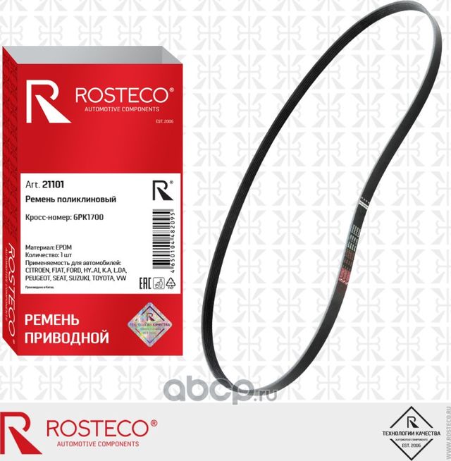 Ремень поликлиновой (Rosteco). Артикул 21101