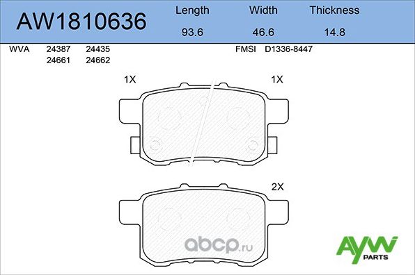AW1810636 КОЛОДКИ ТОРМОЗНЫЕ ЗАДНИЕHONDA ACCORD VIII 2.0-2.4 08 (Aywiparts). Артикул AW1810636