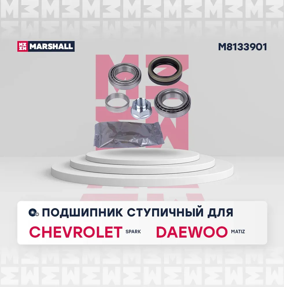 M8133901_подшипник ступ. перед.!/ Chevrolet Spark 02>, Daewoo Matiz 98 (Marshall). Артикул M8133901