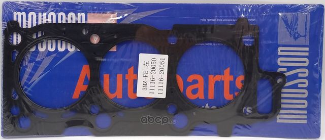 Прокладка ГБЦ 3,3 3 металл (Mousson). Артикул SGH3MZFES