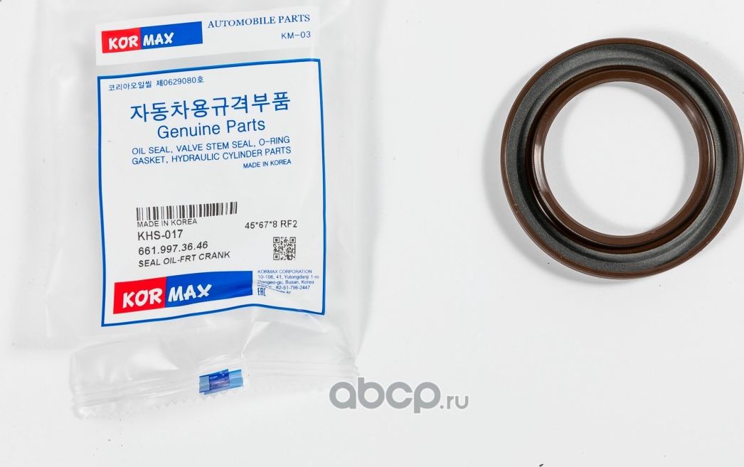 Сальник коленвала передний 45*67*8 (Kormax). Артикул KHS017