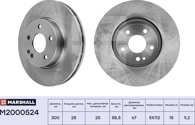 Тормозной диск передн. MB Vito II, III 03- / Viano 03- / V-Class II (W447) 14- ( (Marshall). Артикул M2000524
