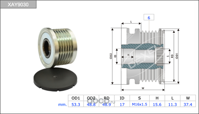Шкив генератора (Dexel). Артикул XAY9030