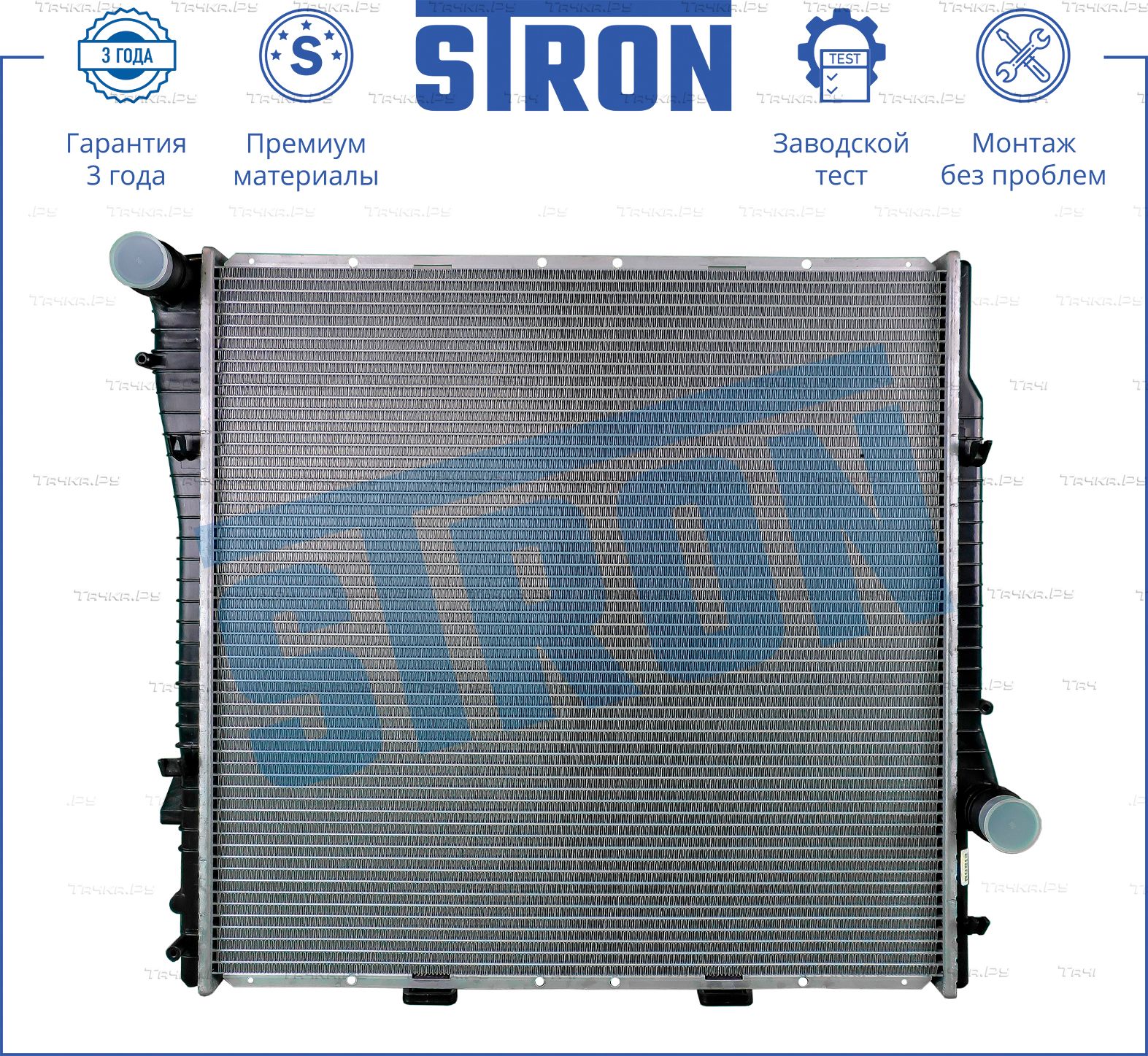 Радиатор охлаждения двигателя Stron. Артикул STR0071