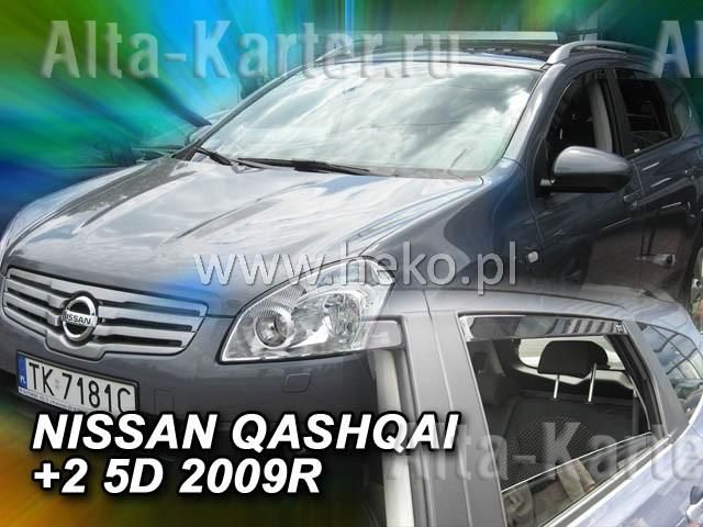 Дефлекторы Heko для окон Nissan Qashqai +2 2008-2026. Артикул 24274