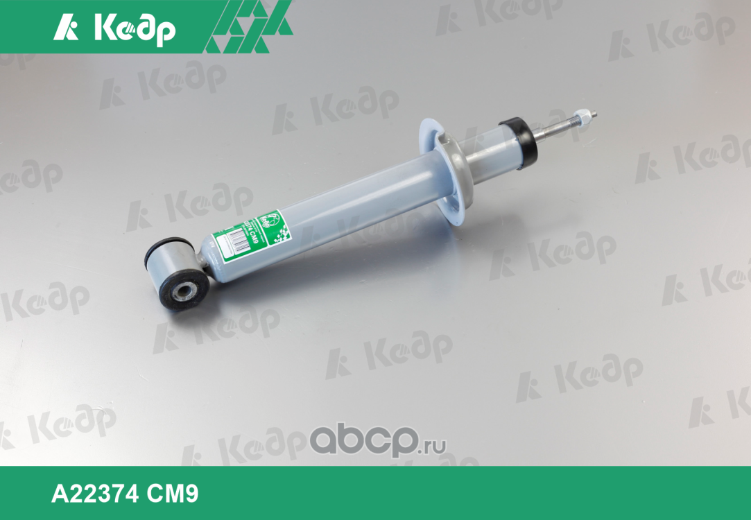 Амортизатор гидравлический задней подвески 2110 (Кедр). Артикул A22374CM9