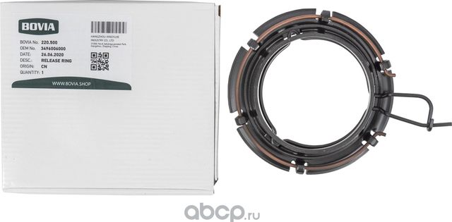 220.500_Кольцо стопорное выжимного подшипника (пята) КАМАЗ 3496 006 000 (BOVIA, Bovia. Артикул 220500