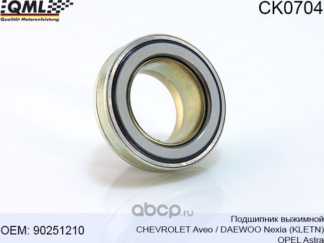 CK0704 Подшипник выжимной CHEVROLET Aveo/ DAEWOO Nexia (KLETN)/OPEL Astra 902512 (QML). Артикул CK0704