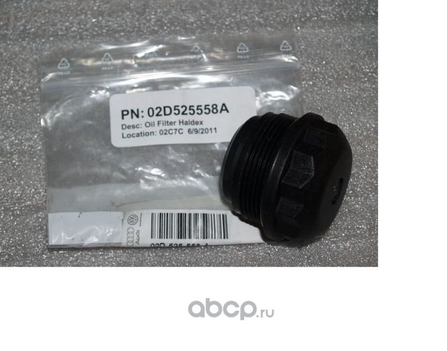 Фильтр маслянный в муфту haldexoelfilte VAG. Артикул 02D525558A