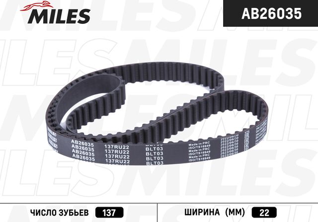 Ремень ГРМ Miles для Lada Kalina I 2004-2013. Артикул AB26035