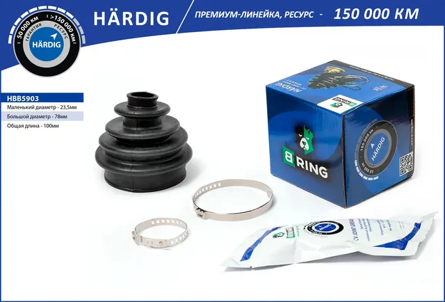 Пыльник шруса NISSAN Qashqai (07-) (наруж.) [23.5x78x100] (HBB5903) B-RING HARDIG B-Ring. Артикул hbb5903