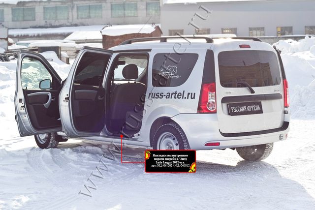 Накладки Русская Артель на внутренние пороги задних дверей для ВАЗ Lada Largus I 2012-2019, Largus Cross I универсал 2015-2026. Артикул NLL-041022