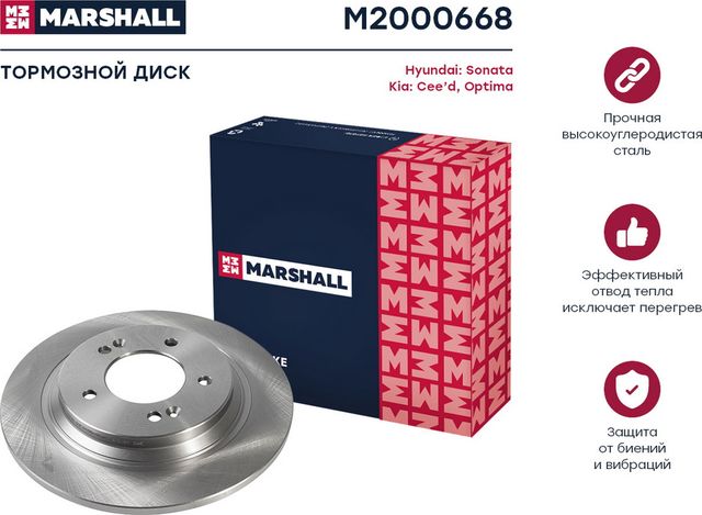 Диск тормозной HYUNDAI Grandeur (11-) KIA Optima (15-) задний (1шт.) MARSHALL. Артикул M2000668