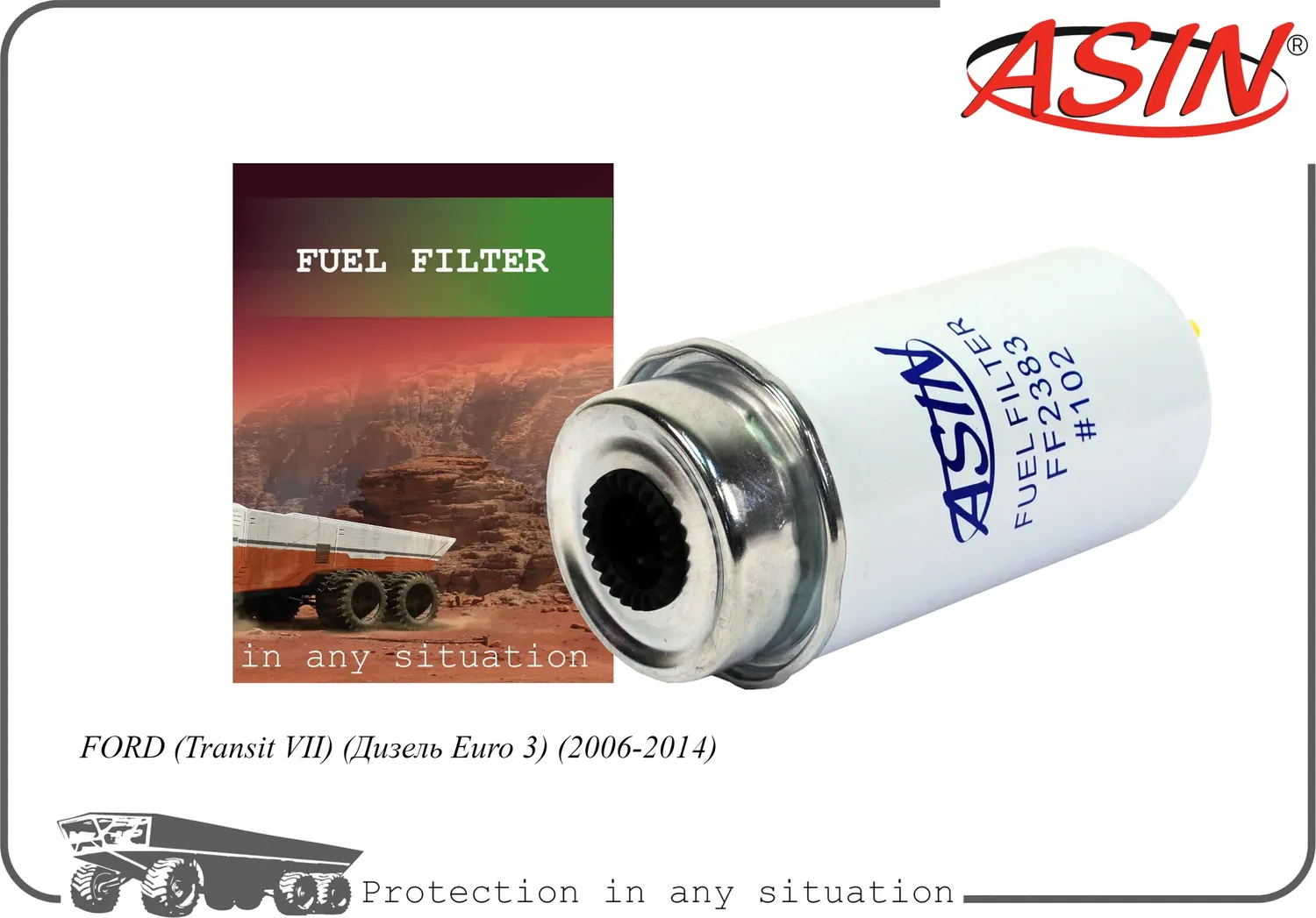Фильтр топливный (Asin). Артикул ASINFF2383