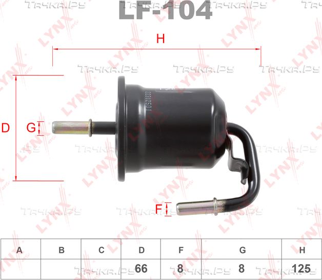 Топливный фильтр LYNXauto для Lexus LX 570 2007-2021. Артикул LF-104