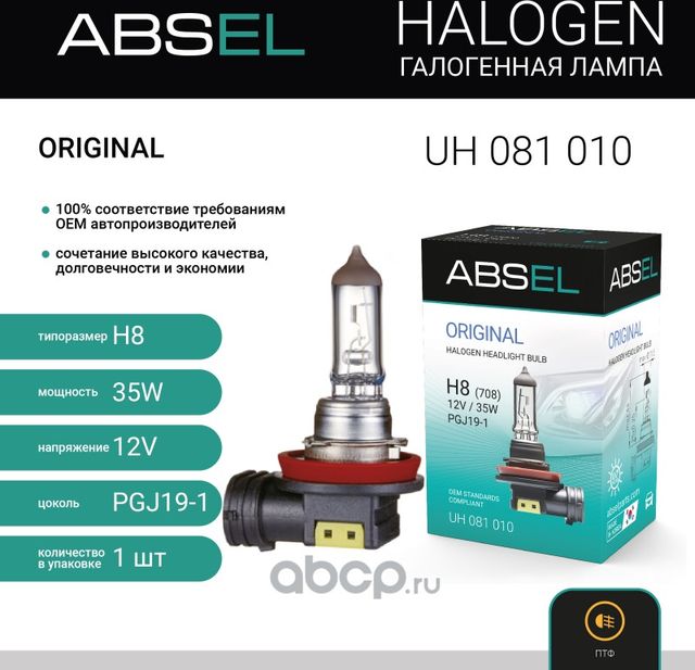 Лампа галогенная H8 PGJ19-1 12V 35W ORIGINAL (Absel). Артикул UH081010