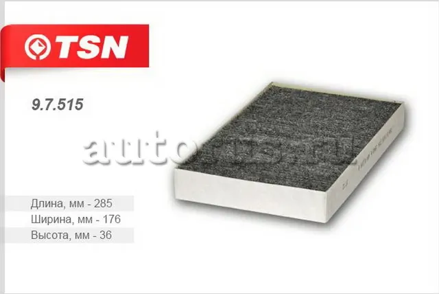 Фильтр салона (TSN). Артикул 9.7.515