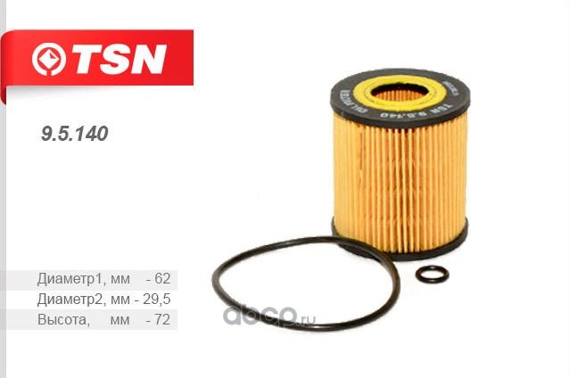 Фильтр масляный двигателя 95140 TSN TSN. Артикул 95140