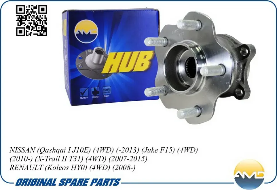 Ступица задняя в сборе 4WD (AMD). Артикул AMDHUB75