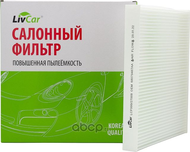 Фильтр салона (Livcar). Артикул LCF000/27008