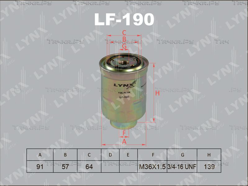 Топливный фильтр LYNXauto для Subaru Forester III 2008-2013. Артикул LF-190