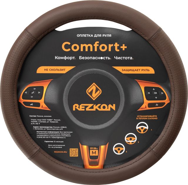Оплётка на руль Rezkon каркасная Комби (размер M, экокожа, цвет КОРИЧНЕВЫЙ/КОРИЧНЕВЫЙ). Артикул 8003036600