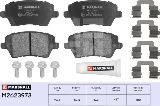 Торм. колодки дисковые передн. Lada Largus 12-, Lada Vesta 15-, Renault Logan I (Marshall). Артикул M2623973