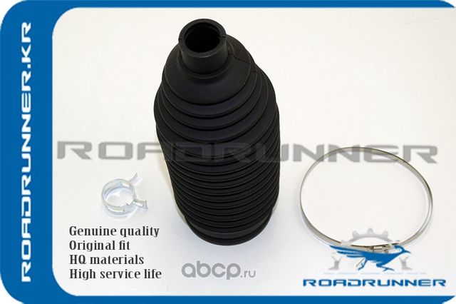 пыльник рулевой (Roadrunner). Артикул RR4551042080D