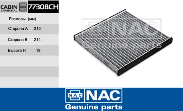 NAC Салонный фильтр уголь. TOYOTA LAND CRUISER NAC. Артикул 77308CH