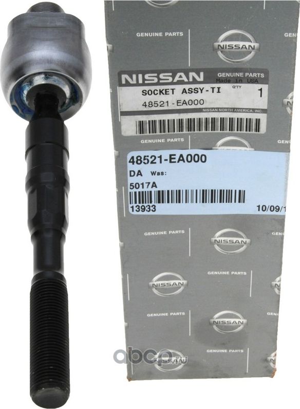 Рулевая тяга Nissan. Артикул 48521EA000