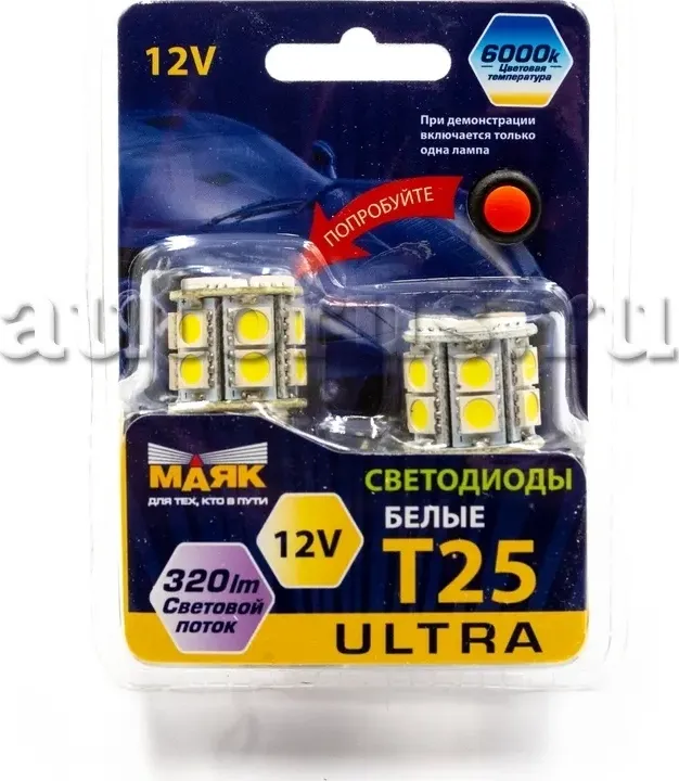 ЛАМПА СВЕТОДИОДНАЯ 12V УЛЬТРА 12T25/W/15SMD/2BL/BUT (Маяк). Артикул 12T25W15SMD2BLBUT