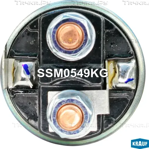 Втягивающее реле стартера (Krauf). Артикул SSM0549KG