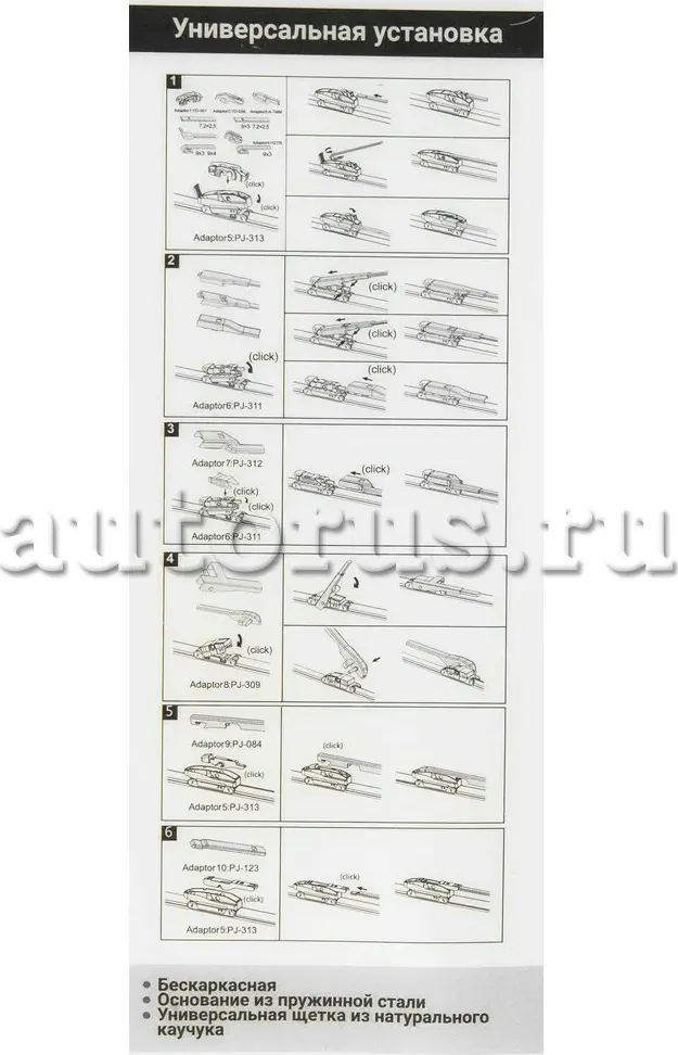 Щетка стеклоочистителя 510 мм бескаркасная 1 шт NEW (Ganz). Артикул GIS01033