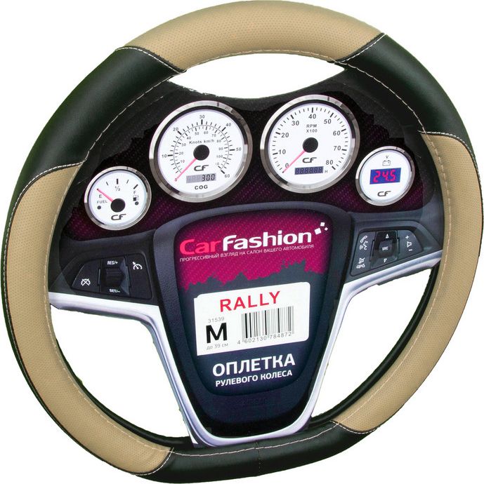 Оплётка на руль CarFashion Rally (размер M, экокожа, цвет ЧЕРНЫЙ/БЕЖЕВЫЙ). Артикул 31539